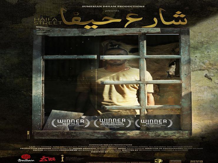استمرار "شارع حيفا" في دور العرض التونسية لأسبوع آخر استمرار "شارع حيفا" في دور العرض التونسية لأسبوع آخر