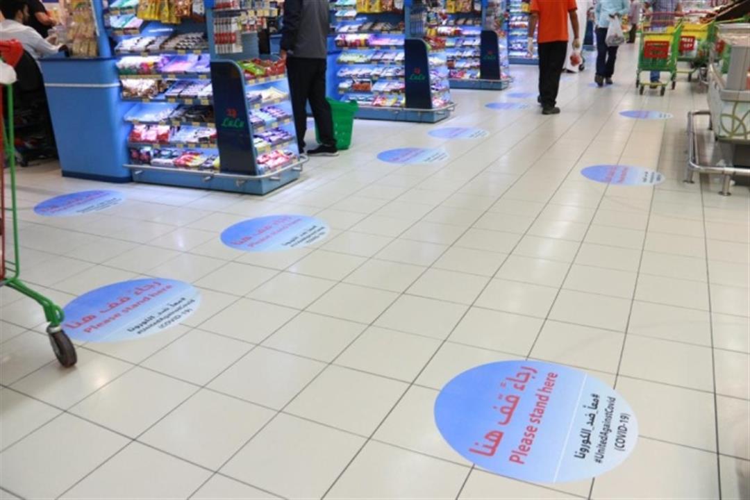 تجنب التزاحم