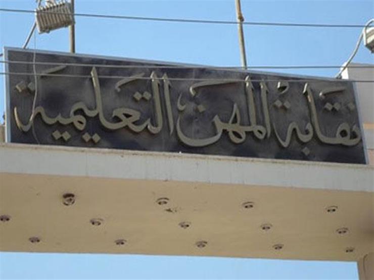 أمين "المعلمين" يشدد على ضرورة إنجاح امتحانات الدبلومات الفنية أمين "المعلمين" يشدد على ضرورة إنجاح امتحانات الدبلومات الفنية