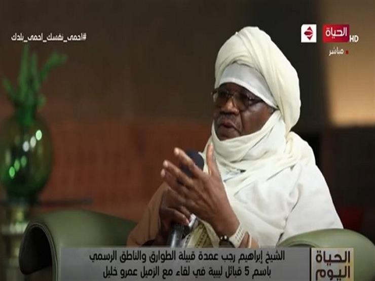 عمدة إحدى القبائل الليبية: "مصر أم الدنيا والملجأ الوحيد للأمة العربية"- فيديو