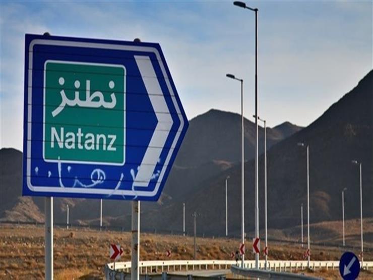الحرس الثوري الإيراني يكشف هوية منفذ التفجير في منشأة نطنز النووية الحرس الثوري الإيراني يكشف هوية منفذ التفجير في منشأة نطنز النووية