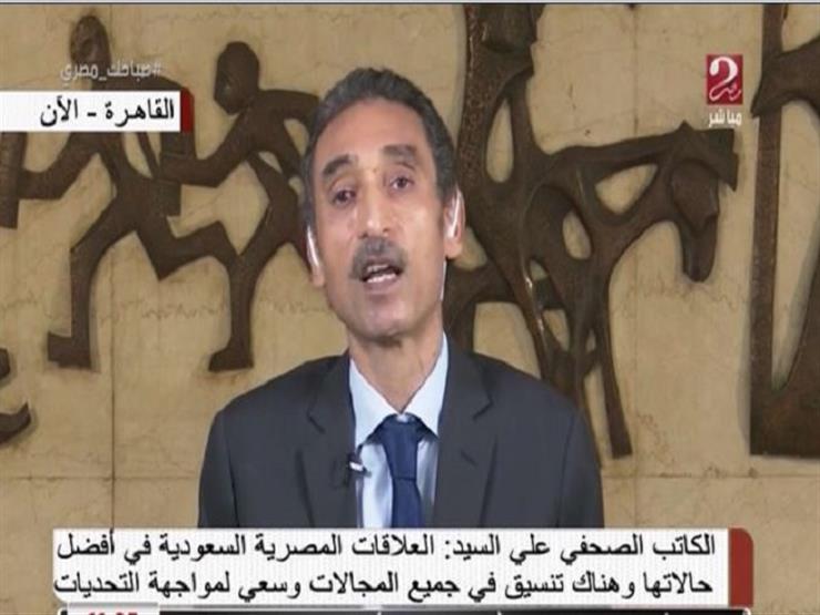 على السيد: العلاقات المصرية السعودية في أفضل حالتها..وهناك اتفاق على مواجهة المخاطر المشتركة