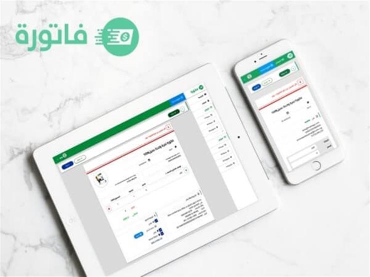 شركة "فاتورة" تحقق حجم أعمال يتجاوز المليار جنيه سنويًا في مصر شركة "فاتورة" تحقق حجم أعمال يتجاوز المليار جنيه سنويًا في مصر