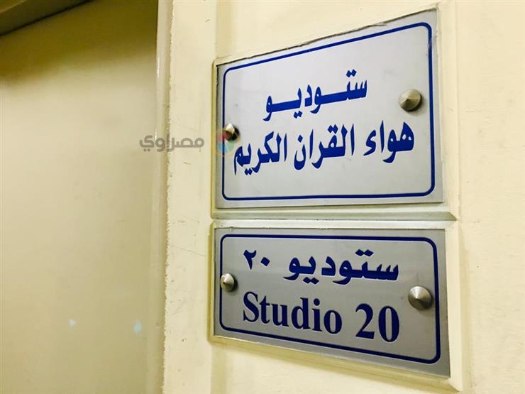 بالفيديو| طلاب من مختلف الدول يدعمون إذاعة القرآن الكريم بتقليد البرامج بالفيديو| طلاب من مختلف الدول يدعمون إذاعة القرآن الكريم بتقليد البرامج