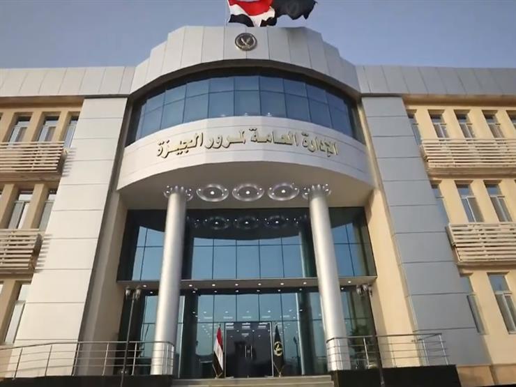 لـ10 أيام.. الجيزة: إغلاق طريق المريوطية مع شارعي الإخلاص والعروبة لـ10 أيام.. الجيزة: إغلاق طريق المريوطية مع شارعي الإخلاص والعروبة
