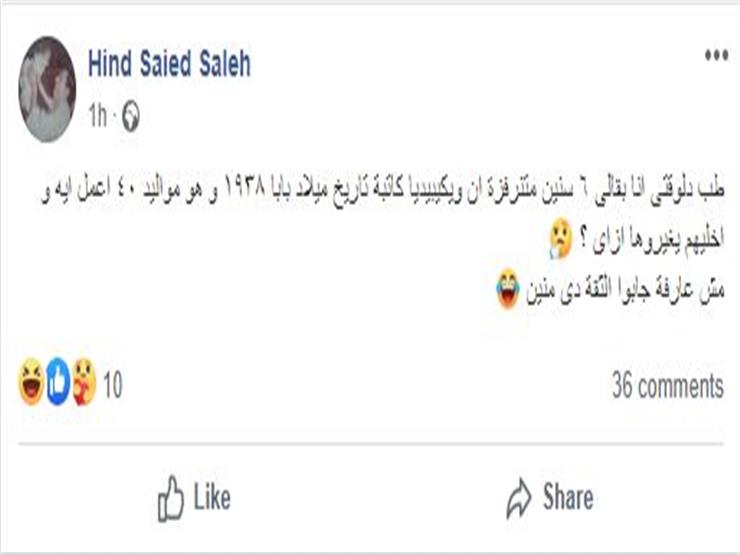 تصحح خطأ يغضبها ابنة سعيد صالح تحتفل بعيد ميلاده وتحيي ذكر مصراوى