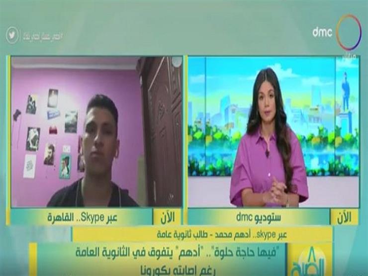 طالب بالثانوية يكشف عن تفاصيل إصابته بـ"كورونا" بعد أول امتحان