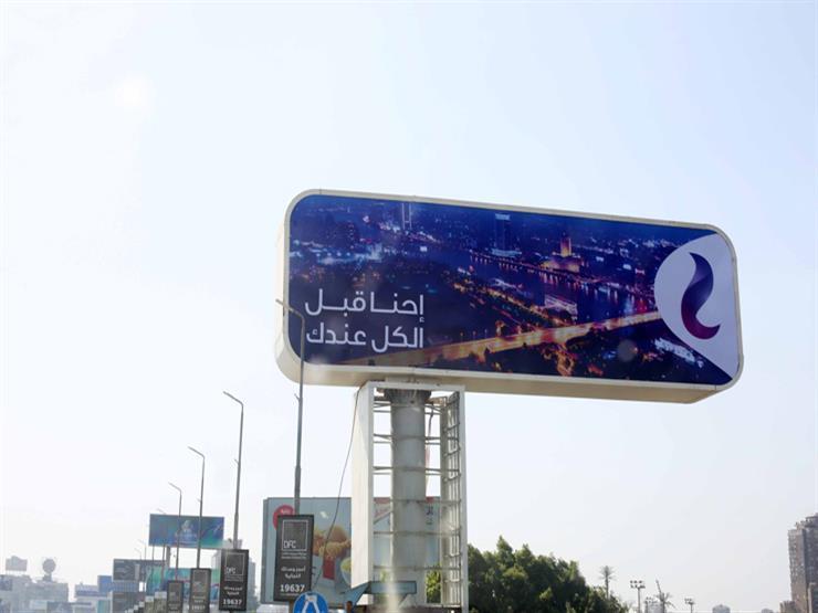 المصرية للاتصالات: 6.7 مليون عميل بالمحمول.. و20% زيادة بمشتركي الأرضي المصرية للاتصالات: 6.7 مليون عميل بالمحمول.. و20% زيادة بمشتركي الأرضي