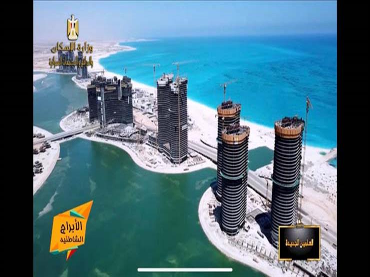 الإسكان: نسبة تنفيذ ممشى العلمين الجديدة تتخطى 95%.. وإتاحة 11 مبنى للتشغيل الإسكان: نسبة تنفيذ ممشى العلمين الجديدة تتخطى 95%.. وإتاحة 11 مبنى للتشغيل
