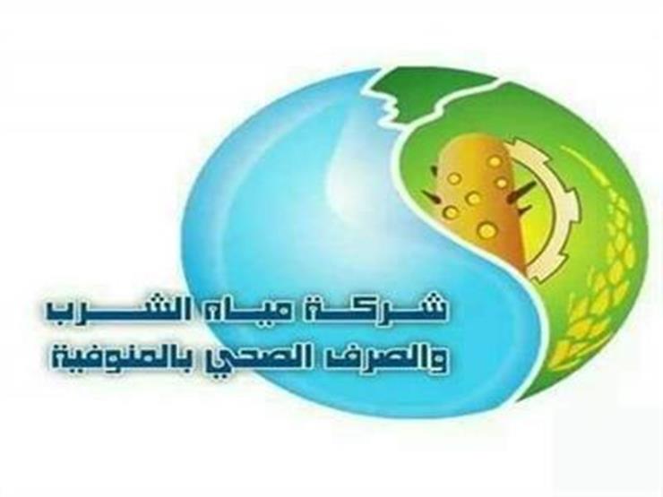 مياه المنوفية: تركيب "36 ألف قطعة سباكة" موفرة في المصالح الحكومية مياه المنوفية: تركيب "36 ألف قطعة سباكة" موفرة في المصالح الحكومية