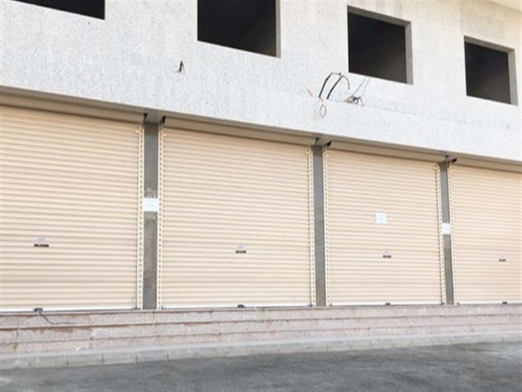 المتر وصل 50 ألف جنيه.. تفاصيل طرح محلات وصيدليات بالمزاد في 3 مدن جديد المتر وصل 50 ألف جنيه.. تفاصيل طرح محلات وصيدليات بالمزاد في 3 مدن جديد