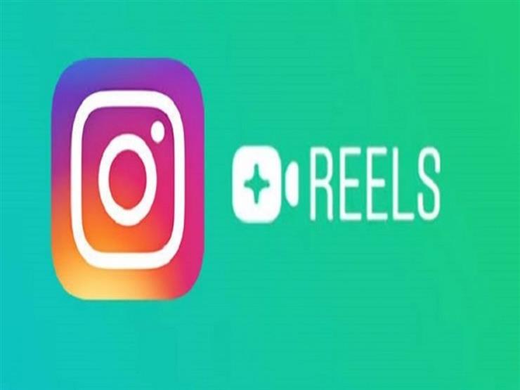 فيسبوك تطلق خاصية "Reels" الجديدة المنافسة لـ"تيك توك" فيسبوك تطلق خاصية "Reels" الجديدة المنافسة لـ"تيك توك"