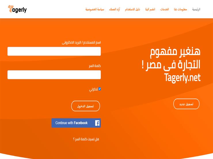 منصة تاجرلي