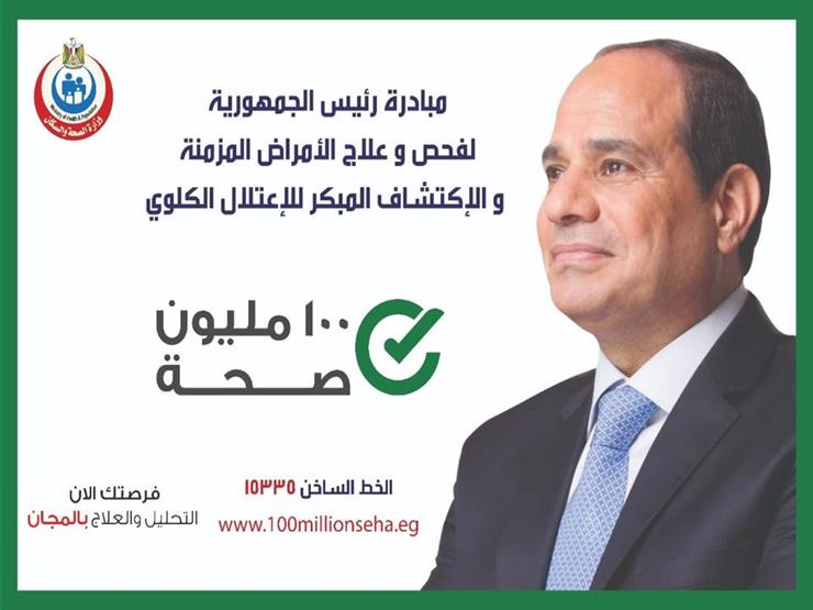 القومي للكبد: "نسعى للحصول على شهادة خلو مصر من فيروس سي من منظمة الصحة العالمية"