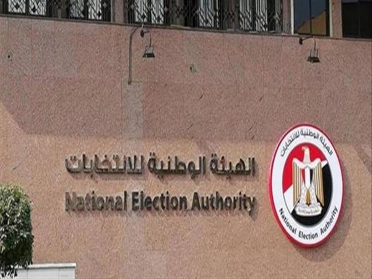  الهيئة الوطنية للانتخابات تعلن التشكيل الجديد لمجلس الإدارة برئاسة المستشار حازم بدوي