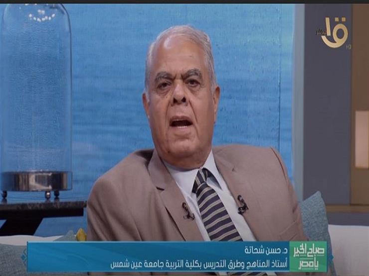 أستاذ مناهج: "نعيش عصرًا ذهبيًا ونشهد نقلة نوعية في التعليم"- فيديو