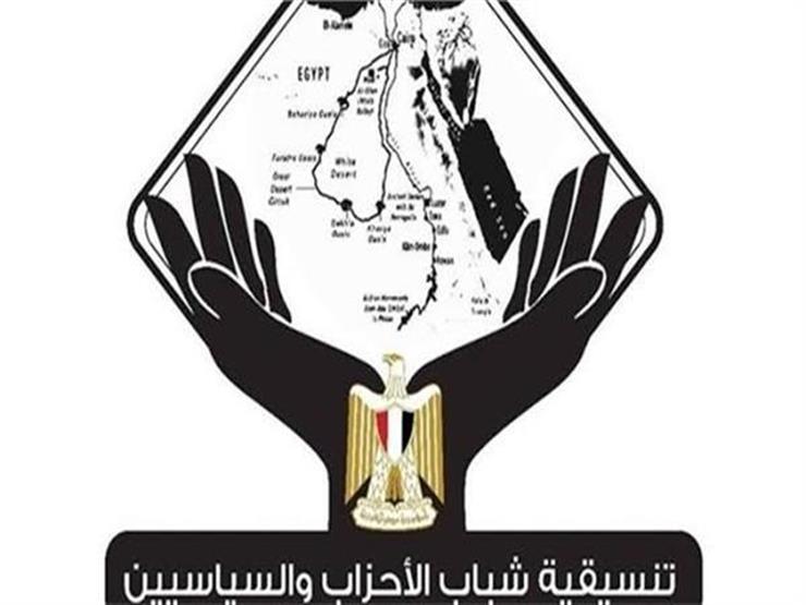 تنسيقية شباب الأحزاب والسياسيين