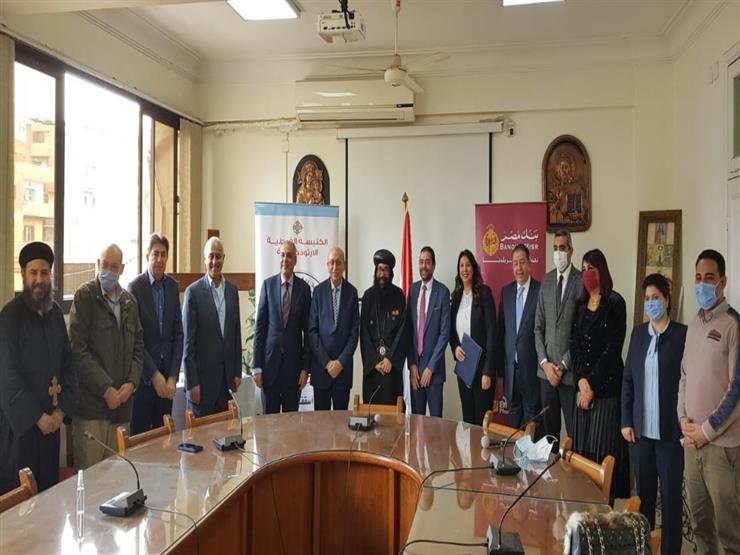 بنك مصر يوقع بروتوكول تعاون مع أسقفية الخدمات العامة لميكنة المدفوعات بنك مصر يوقع بروتوكول تعاون مع أسقفية الخدمات العامة لميكنة المدفوعات