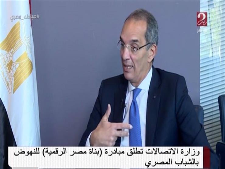 وزير الاتصالات: عدد المسجلين بمبادرة "بناة مصر الرقمية" بلغ مليون شاب- فيديو
