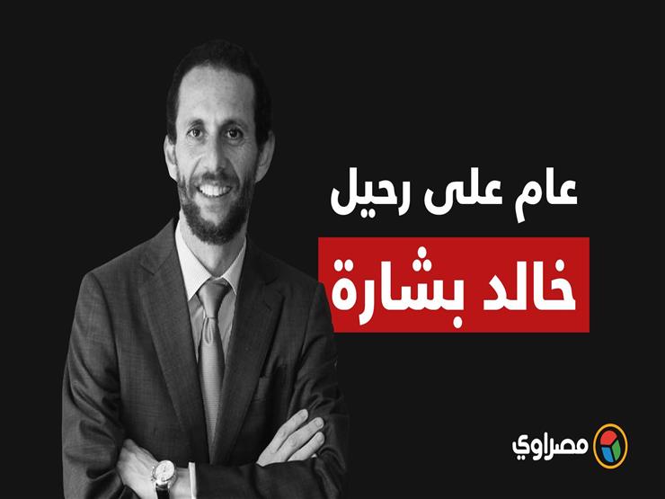 قاد ثورة في سوق الإنترنت..عام على رحيل خالد بشارة