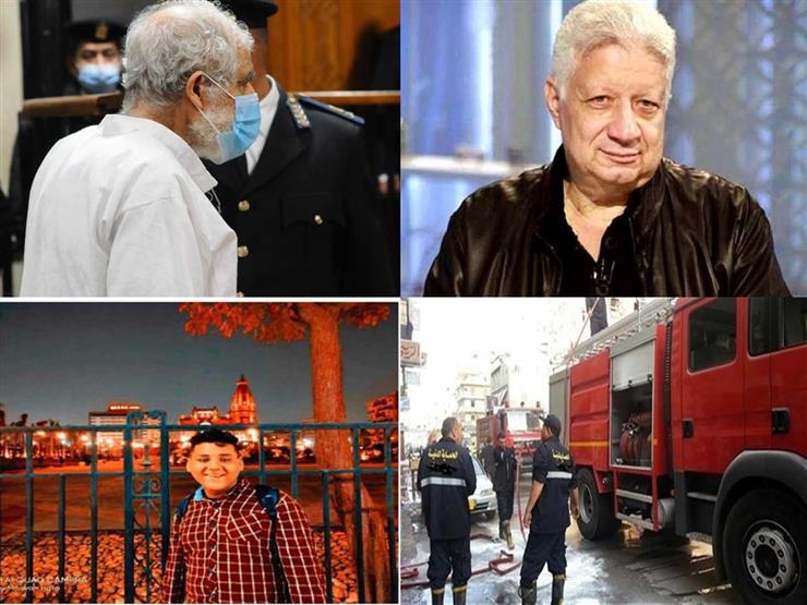 "عودة مرتضى منصور للزمالك وحكاية مقتل ياسين بهضبة الأهرام".. نشرة الحوادث "عودة مرتضى منصور للزمالك وحكاية مقتل ياسين بهضبة الأهرام".. نشرة الحوادث