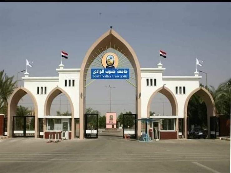 جامعة "جنوب الوادي" عن رسوب 70% من طلاب طب: لا نستطيع تحديد سبب ما حدث