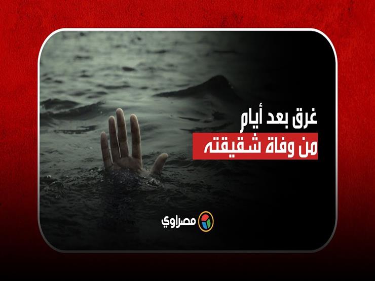 غرق بعد أيام من وفاة شقيقته.. "مصراوي" مع غواصين الخير في رحلة البحث عن "محمد" في نيل بنها