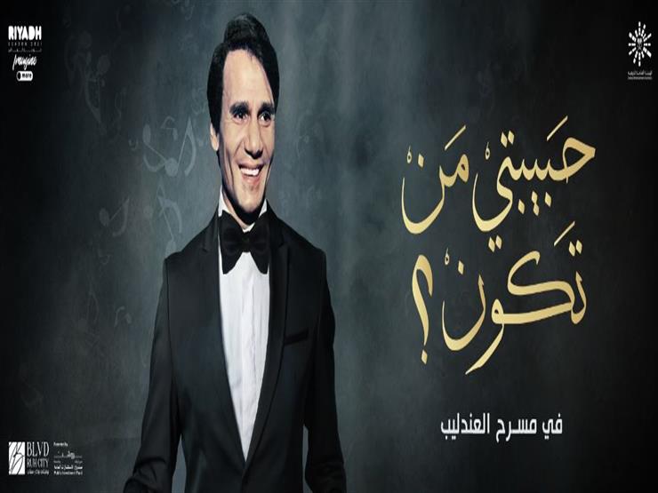 العندليب مسرح «موسم الرياض»
