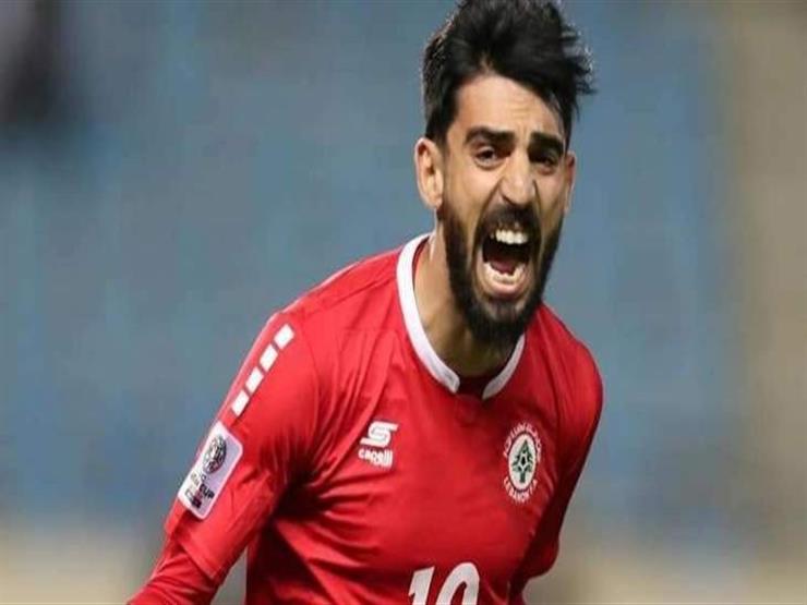 قائد منتخب لبنان يتحدث لمصراوي عن.. غياب صلاح.. والمشاركة في كأس العرب قائد منتخب لبنان يتحدث لمصراوي عن.. غياب صلاح.. والمشاركة في كأس العرب