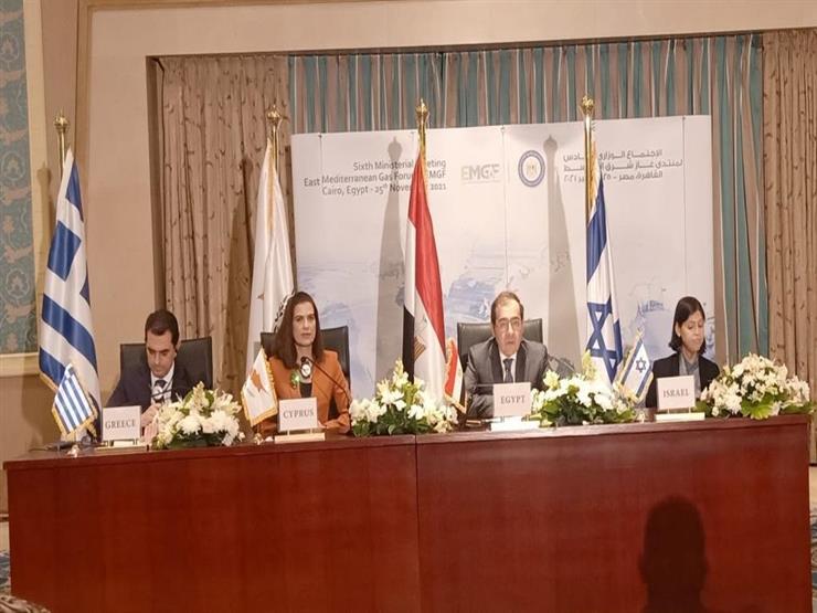وزير البترول المصري رئيسًا مناوبًا لاجتماع منتدى غاز شرق المتوسط 2022 وزير البترول المصري رئيسًا مناوبًا لاجتماع منتدى غاز شرق المتوسط 2022