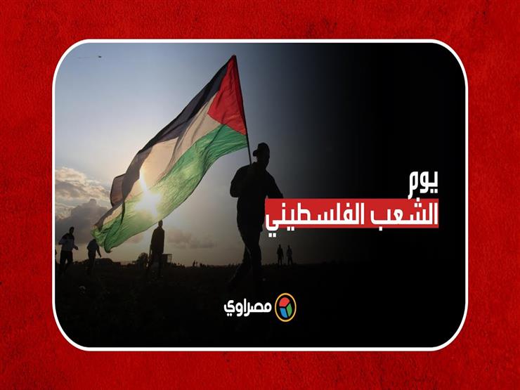 في يوم الشعب الفلسطيني مشاهير تضامنوا مع أهالي الشيخ جراح