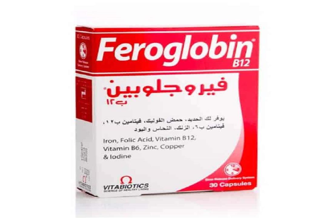 فيروجلوبين feroglobin الاستخدامات والجرعات والآثار الجانبي الكونسلتو
