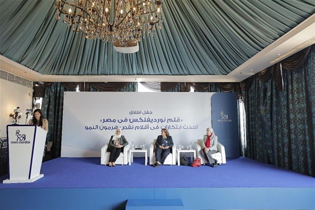 حزء من حفل إطلاق قلم نورديفلكس في مصر لعلاج نقص هرمون النمو