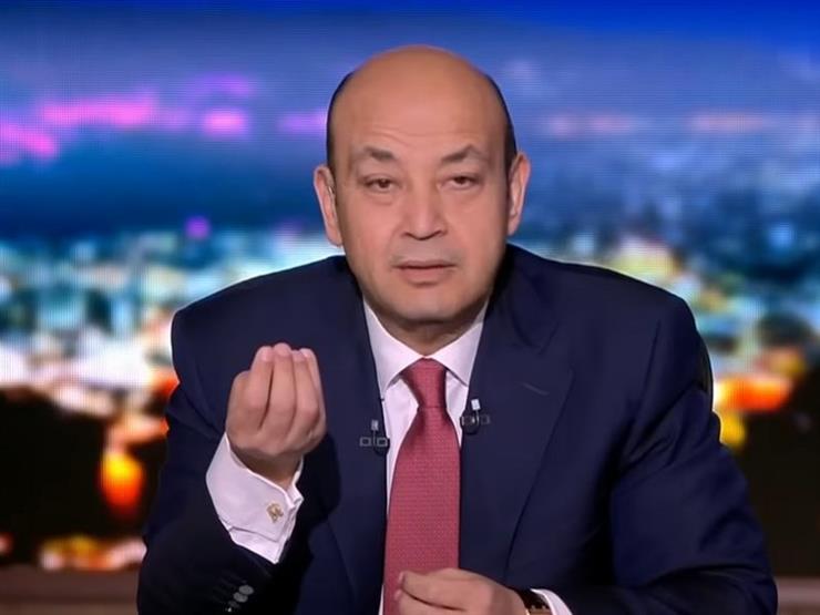 عمرو أديب: "وصلنا لمرحلة من الكره والتدني أن في ناس عايزة مصر تبقى زاي سريلانكا"