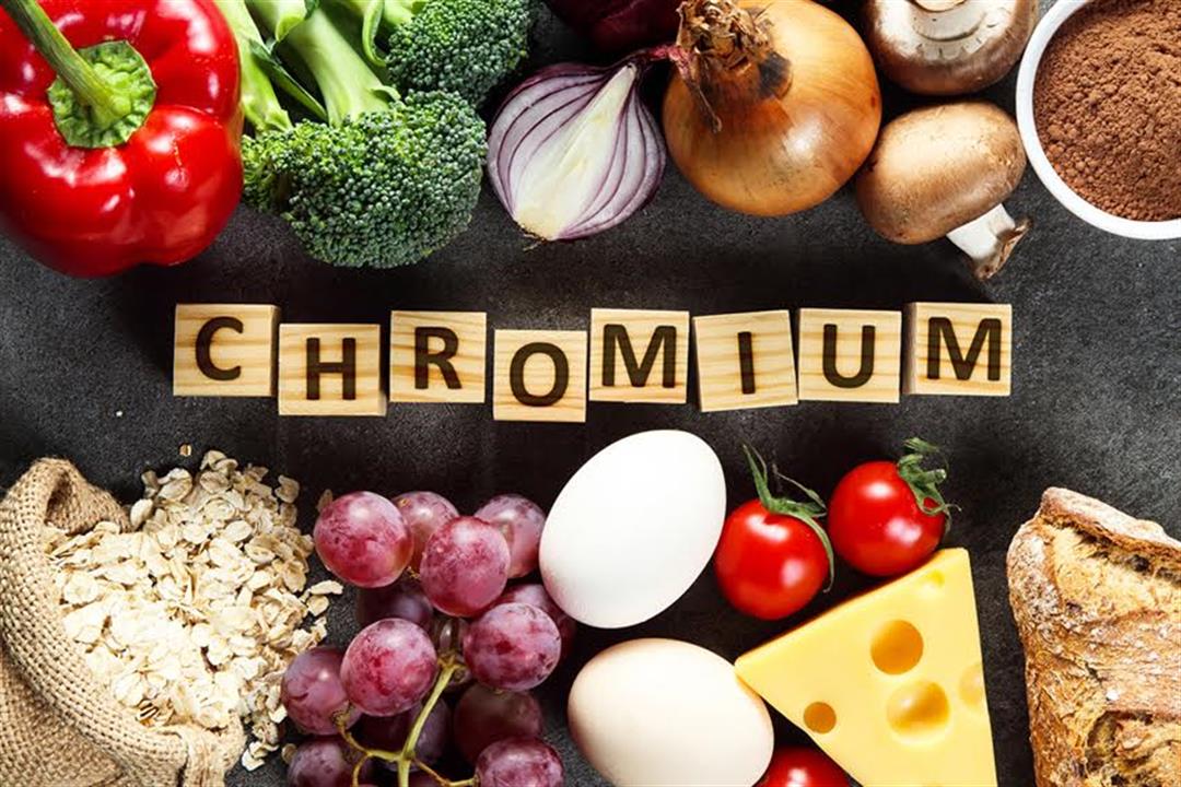 معدن ضروري لصحتك.. 5 أطعمة غنية بالكروميوم