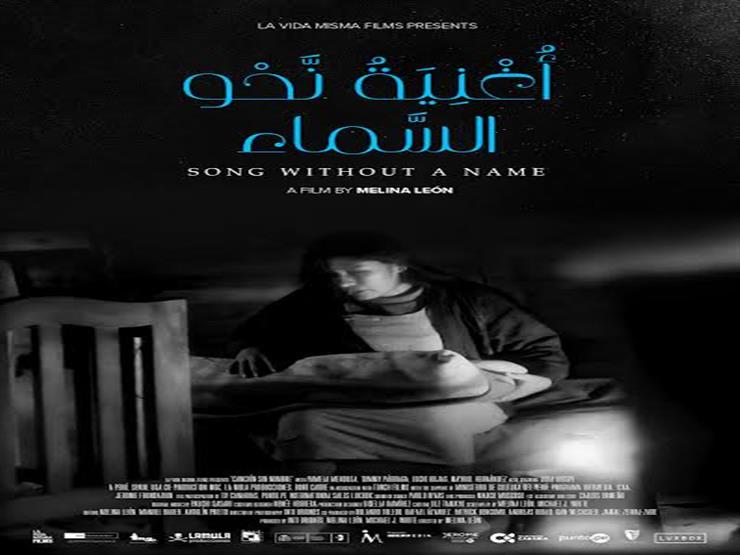 مخرجة أغنية نحو السماء عملية إنتاج الفيلم كانت طويلة ومتع مصراوى