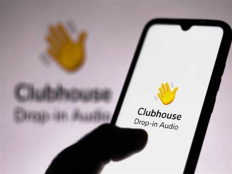 خبير تكنولوجي: تطبيق "club house" نافذة جديدة لاجتماعات جماعات الظلام لترويج أفكارها
