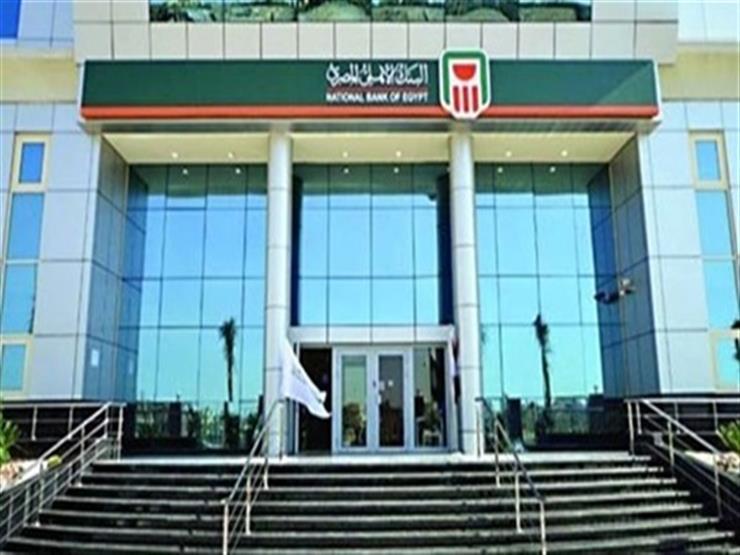 البنك الأهلي يتيح التحصيل الإلكتروني مجان ا للشركات الصغيرة مصراوى