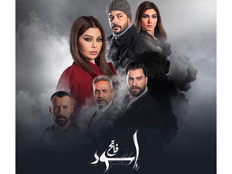 تعرف على موعد عرض مسلسل "أسود فاتح" على MBC تعرف على موعد عرض مسلسل "أسود فاتح" على MBC