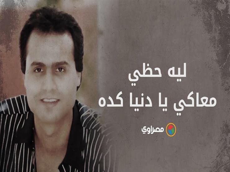 "تبناه العندليب ووجدوا جثته في الشارع..عماد عبد الحليم في ذكرى ميلاده"‎