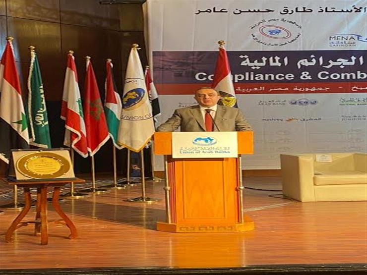 أمين اتحاد المصارف العربية يكشف تحديات مكافحة "الجرائم المالية" أمين اتحاد المصارف العربية يكشف تحديات مكافحة "الجرائم المالية"