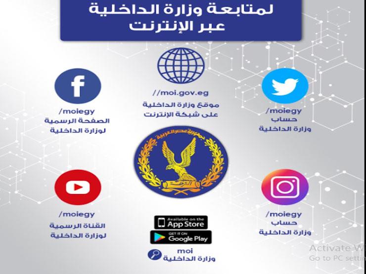 انجز خدماتك من مكانك الداخلية تطور بوابتها الإلكترونية ل مصراوى