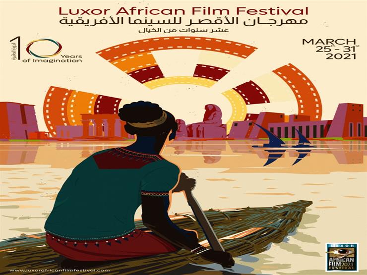 "الأقصر للسينما الأفريقية" يطلق بوستر دورته العاشرة ويعلن موعد انطلاقها "الأقصر للسينما الأفريقية" يطلق بوستر دورته العاشرة ويعلن موعد انطلاقها
