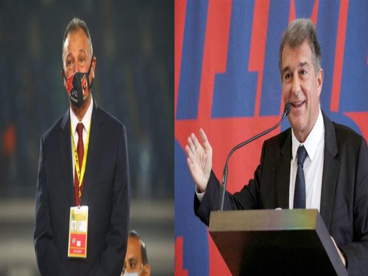 محمود الخطيب يهنئ لابورتا على عودته لرئاسة برشلونة محمود الخطيب يهنئ لابورتا على عودته لرئاسة برشلونة