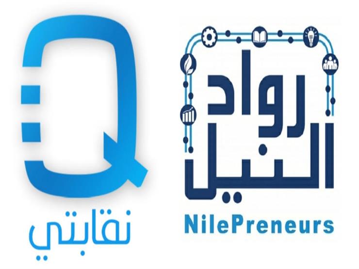 مبادرة رواد النيل ترعى برنامج " نقابتي" وتستهدف رقمنة 56 نقابة مهنية وعمالية مبادرة رواد النيل ترعى برنامج " نقابتي" وتستهدف رقمنة 56 نقابة مهنية وعمالية