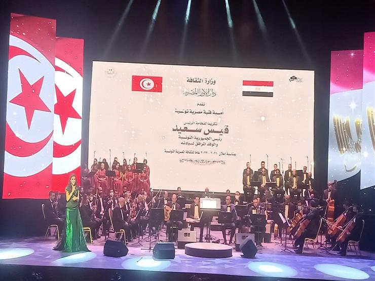 انطلاق احتفالية فنية مصرية تونسية بحضور الرئيس التونسي في دار الأوبرا انطلاق احتفالية فنية مصرية تونسية بحضور الرئيس التونسي في دار الأوبرا