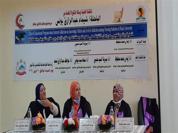 دراسة تُوصي بتطبيق برنامج تعليمي للحد من إدمان الإنترنت في جامعة المنيا دراسة تُوصي بتطبيق برنامج تعليمي للحد من إدمان الإنترنت في جامعة المنيا