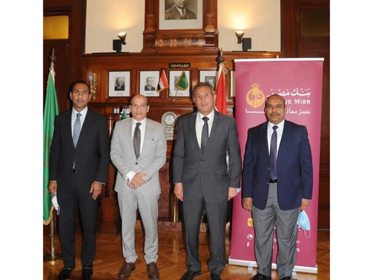 بنك مصر يتعاون مع بتروتريد لتقديم تحصيل فواتير الغاز عبر تطبيق "بتروميتر" بنك مصر يتعاون مع بتروتريد لتقديم تحصيل فواتير الغاز عبر تطبيق "بتروميتر"