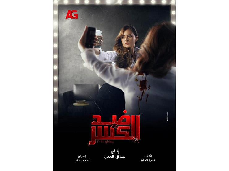 موعد عرض مسلسل "ضد الكسر" على قناة "دبي" في رمضان 2021 موعد عرض مسلسل "ضد الكسر" على قناة "دبي" في رمضان 2021
