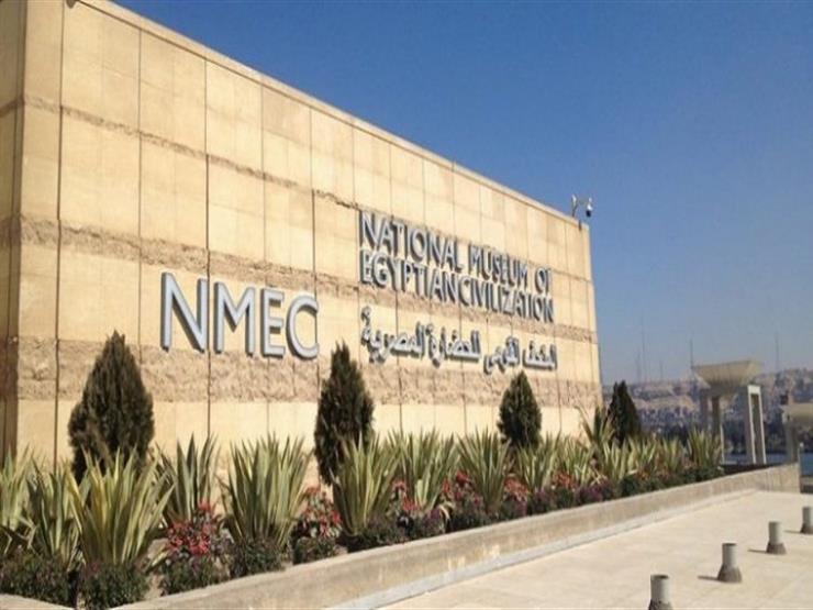 إقبال كثيف من المصريين لزيارة متحف الحضارة خلال عيد الأضحى إقبال كثيف من المصريين لزيارة متحف الحضارة خلال عيد الأضحى